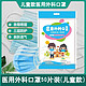  帝式 一次性医用外科口罩含熔喷层防护3层 医用外科口罩50片(儿童款)　