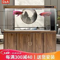 德克（D&A）新中式龙鱼缸客厅造景超白玻璃家用落地养鱼生态底过滤智能水族箱 胡桃木纹（靠墙款） 100x40x153cm