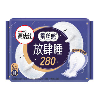 kotex 高洁丝 放肆睡丝薄棉柔卫生巾 28cm*8片