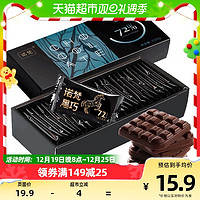 88VIP：诺梵 纯黑巧克力72%可可脂130g×1盒年货限定礼盒装儿童零食喜糖