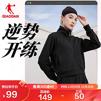 QIAODAN 乔丹 卫衣女外套2023秋季开衫卫衣运动服针织上衣夹克女装