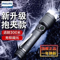 PHILIPS 飞利浦 手电筒强光 超长续航超亮充电小型便携户外应急灯SFL2188P升级版