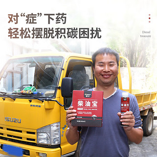 CHIEF 车仆 車仆（CHIEF）柴油宝300ml*2瓶装喷油嘴清洗剂降噪清理积炭大型柴油车专用