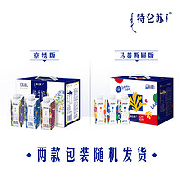 特仑苏 到手两箱）特仑苏嗨milk脱脂纯牛奶250mL*10包