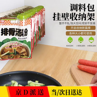聚宝山 调料包置物架免打孔壁挂式厨房调料袋收纳架封口夹可旋转整理架 6孔【透明+绿色款】