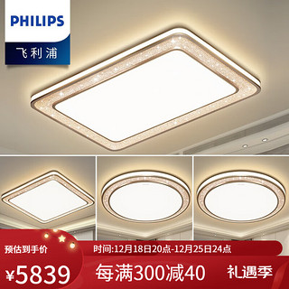 PHILIPS 飞利浦 吸顶灯手机wifi遥控智能客厅书房卧室简约现代无极调光调色悦恒 三室户F 100W+70W+60W*2