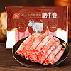 Shuanghui 双汇 肥牛卷200g*1盒牛肉卷涮牛肉火锅烧烤食材牛肉片冷冻家庭装 双汇肥牛卷200g*1盒