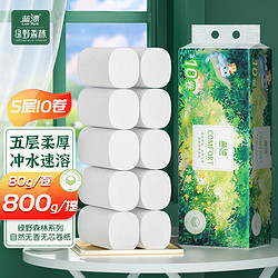 Lam Pure 蓝漂 无芯卷纸 绿野森林系列5层800克/10卷自然无香白色扁卷纸