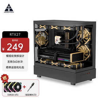 HIFI系列 RTX27 黑色 海景房机箱270°无A柱(快拆设计/支持MATX/9风扇位/360水冷)