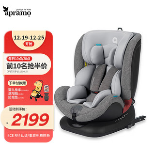 Apramo 安途美儿童安全座椅isofix 0-4-8-12岁宝宝汽车座椅尊享款 银河灰