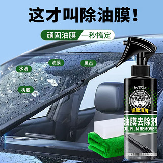 Astree 油膜去除剂 150ml