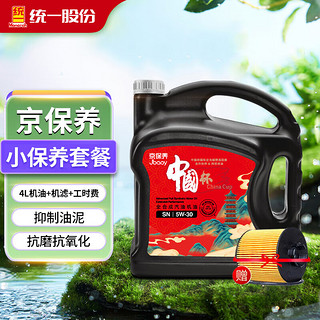 统一润滑油 京保养 5W-30 SN级 全合成机油 4L