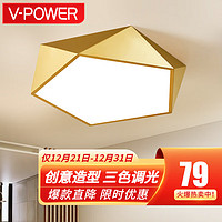 V-POWER 轻奢led房间吸顶灯具大全2023款客厅卧室灯餐厅灯广东中山灯具 金色几何-三色可调