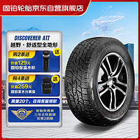 COOPER 固铂 汽车轮胎 245/70R16 111H  ATT 适配日产帕拉丁