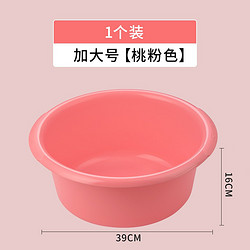 CHAHUA 茶花 脸盆大号加厚 39cm