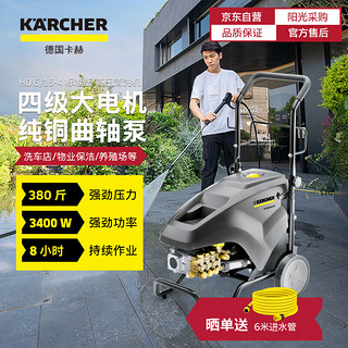 KÄRCHER 卡赫 KARCHER 卡赫工业商用高压清洗机 德国凯驰集团  HD6/15-4