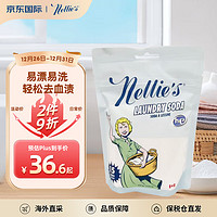 Nellie's All Natural 内利纯天然 进口内衣裤苏打洗衣粉液天然植物超浓缩nellies内利思皂粉250g