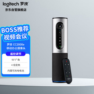 logitech 罗技 CC2000e 摄像头 1080P 黑色