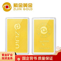 ZiJin 紫金 黄金投资金条Au9999黄金磨砂金条 5g 5克 金块