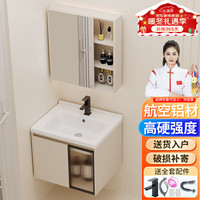 浴美优品 太空铝浴室柜岩板陶瓷一体盆组合洗漱台镜柜奶黄 60cm