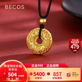 移动端、京东百亿补贴：BECOS 珠宝 黄金吊坠女 足金999古法金花丝吊坠 情人节生日礼物浪漫 9克