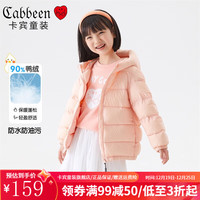 卡宾儿童羽绒服男女童上衣冬中大童装连帽保暖加厚长袖外套 贝壳粉 150cm(68-80斤)