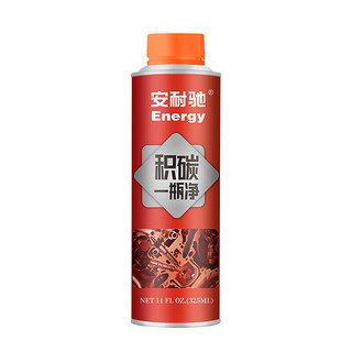 Energy 安耐驰 积碳一瓶净 汽油添加剂燃油宝清积碳燃油王