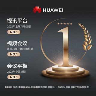 华为(HUAWEI) IdeaHub B3 鸿蒙系统86英寸智慧屏 视频会议一体机触摸大屏幕 鸿蒙+win双系统 落地款