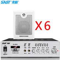 SAST/先科 商用超市会议舞蹈室家用餐厅广播背景音乐 壁挂式音响套装
