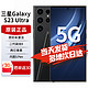 SAMSUNG 三星 Galaxy S23 Ultra 超视觉夜拍 稳劲性能 大屏S Pen书写 悠远黑 12GB+512GB