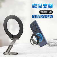 竞闪 磁吸金属手机指环支架 Magsafe便携折叠指环扣支架 桌面直播超薄通用便捷随身支撑环 金属指环扣手机磁吸支架黑色(配磁吸环垫片) T5(适用于所有机型)