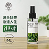 FULL OF HOPE XIWANGSHU 希望树 FULL OF HOPE 希望树 除甲醛喷雾60ml 全 foh强力型新房家用甲醛清除剂