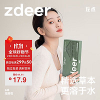 zdeer 左点 6味艾草艾叶柴胡泡脚药包