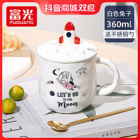 富光 马克杯家用水杯女生带盖茶杯创意网红咖啡燕麦杯办公杯