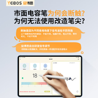 YEBOS 益博思 T9适用apple pencil电容笔苹果ipad触控笔applepencil一代二代ipencil平板触屏手写笔绘画磁吸充电平替