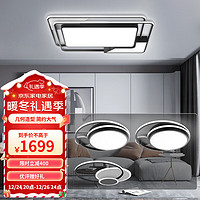 Yeelight易来led调光线面客厅灯北欧后现代简约吸顶灯温馨卧室餐厅灯 三档调光【三室一厅B】4灯:客厅+卧室×3