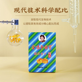 广西金嗓子喉宝含片喉糖薄荷罗汉果老师清凉润喉护嗓子喉咙干痒