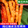 渝飨记脆皮五花肉香酥烤肉熟食肉大礼包舌尖美食重庆特产猪油渣