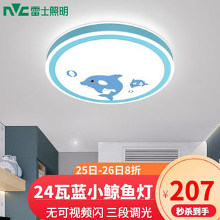 雷士 NVC   Lighting led儿童卡通房灯 可爱动物造型吸顶灯卧室灯  简约时尚 力荐！蓝色【小鲸鱼】