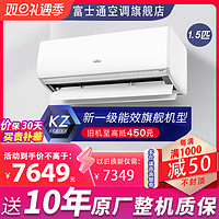 FUJITSU 富士通 KFR-36GW/Bpkza诺可力节能1.5匹1级能效空调挂机