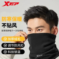 XTEP 特步 围脖护颈男户外运动脖套骑行两用女秋冬防风面罩加绒滑雪帽子