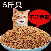 憨仕 冻干猫粮10斤装5kg幼猫成猫流浪猫咪英短小猫糕奶增肥营养 鱼肉味 2.5kg