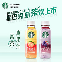88VIP：STARBUCKS 星巴克 星茶饮莓莓黑加仑红茶果汁茶饮料330ml*6瓶