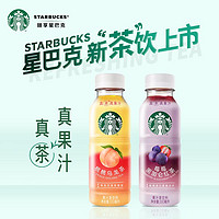 STARBUCKS 星巴克 星茶饮 莓莓黑加仑红茶330ml*6入装 果汁茶饮料