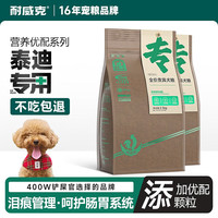 Navarch 耐威克 狗粮 贵宾泰迪专用狗粮成犬粮5kg-鸡肉味