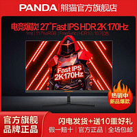 PANDA 熊猫 27英寸IPS高清2K显示器144hz