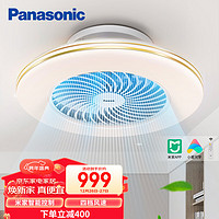 Panasonic 松下 HHLZ8321 智能LED风扇灯