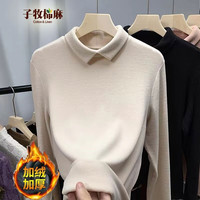 子牧棉麻 2023秋装 女韩版内搭双面德绒打底衫显瘦长袖小衫0541 杏色 M(建议95-105斤)