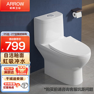 ARROW 箭牌卫浴 AE1027M 连体式马桶 300mm坑距