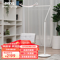 BenQ 明基 AR15_D Hop 护眼灯落地灯 玫瑰金